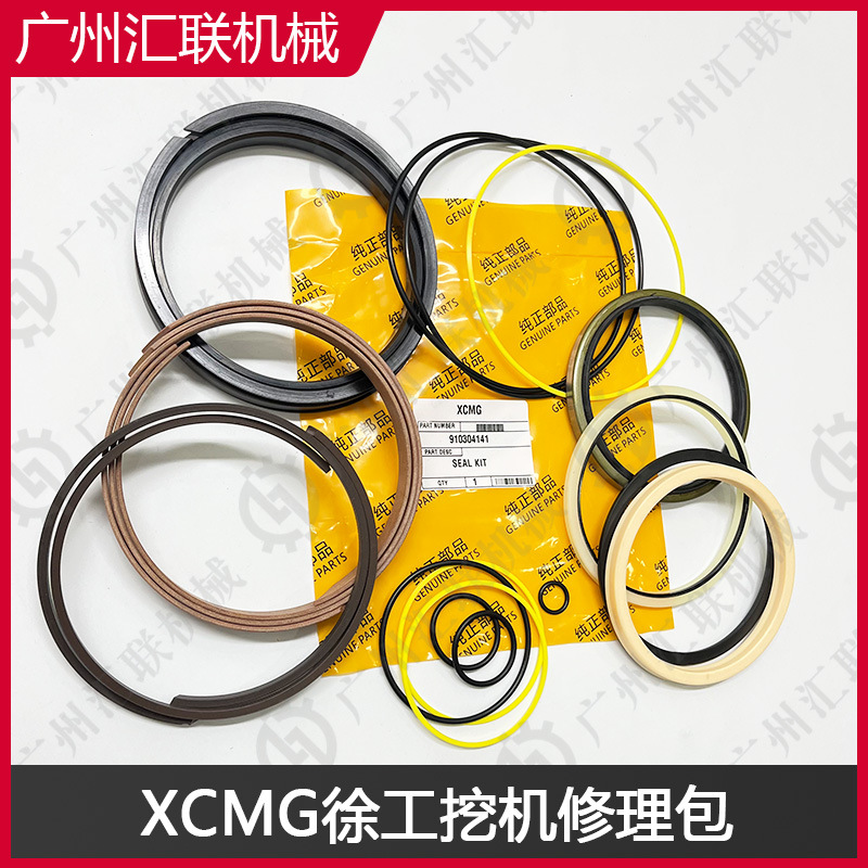 徐工挖机910304141 910325528 910324172 修理包原厂液压密封件