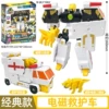 Electromagnetic classic ambulance