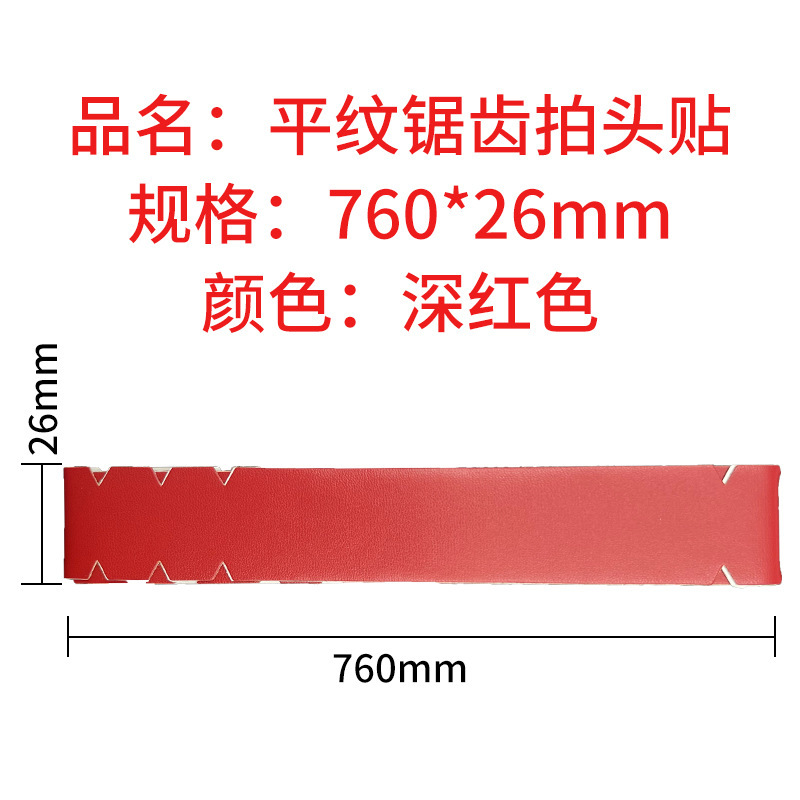 工厂直销匹克球拍边缘保护贴耐磨防掉漆彩色球拍包边拍头贴条|undefined