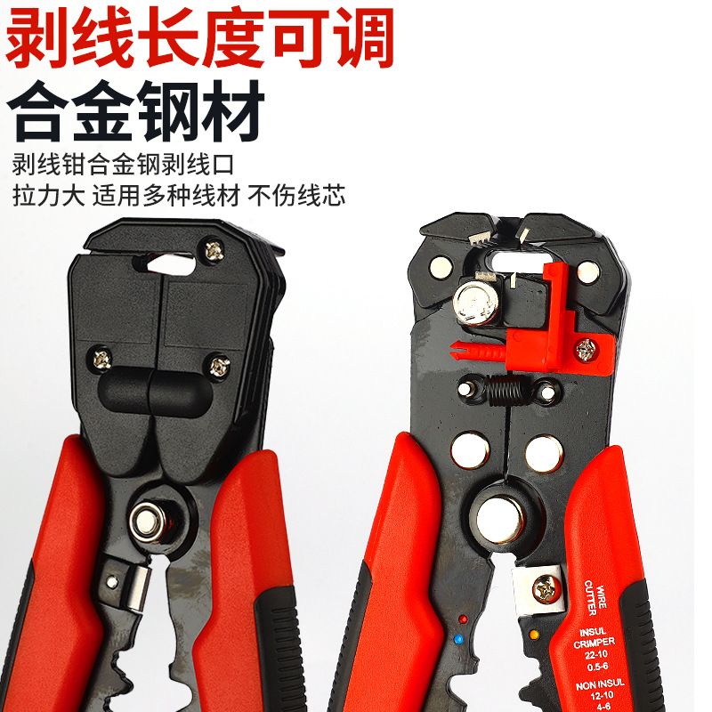 多功能剥线钳 鸭嘴剥皮钳子可调电导线剥皮钳鸭嘴断线钳电工钳X20