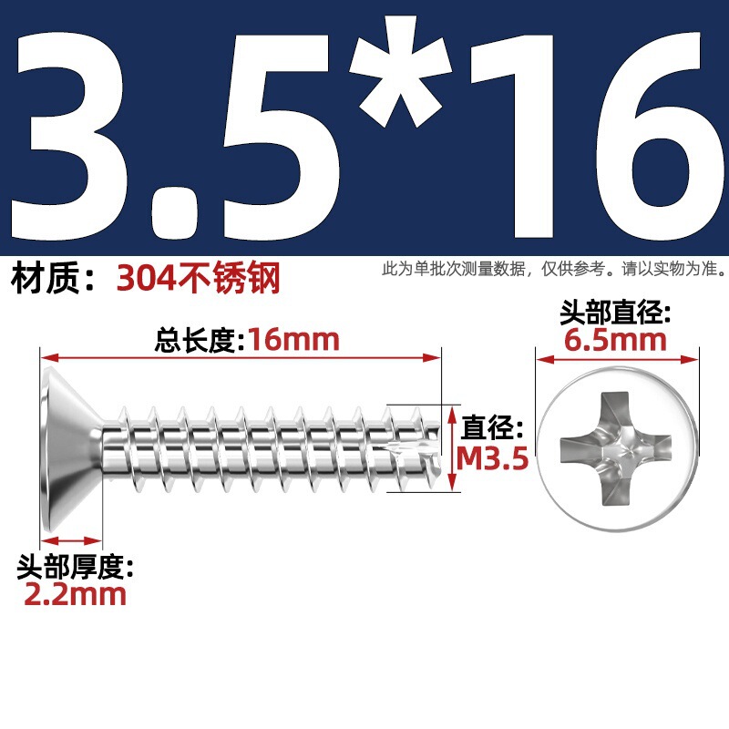 KT 304ステンレス/黒亜鉛/ニッケルメッキ硬質十字沈頭切り尾タッピング小ねじ平頭平尾ねじ|undefined