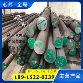 201 304 321 316L 310S不锈钢棒实心圆钢 光亮研磨铁棒材按图排产