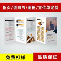 Производители печатают брошюры продуктов, листовки, брошюры продуктов, дизайн, макет, печать, цветные страницы, три сгиба