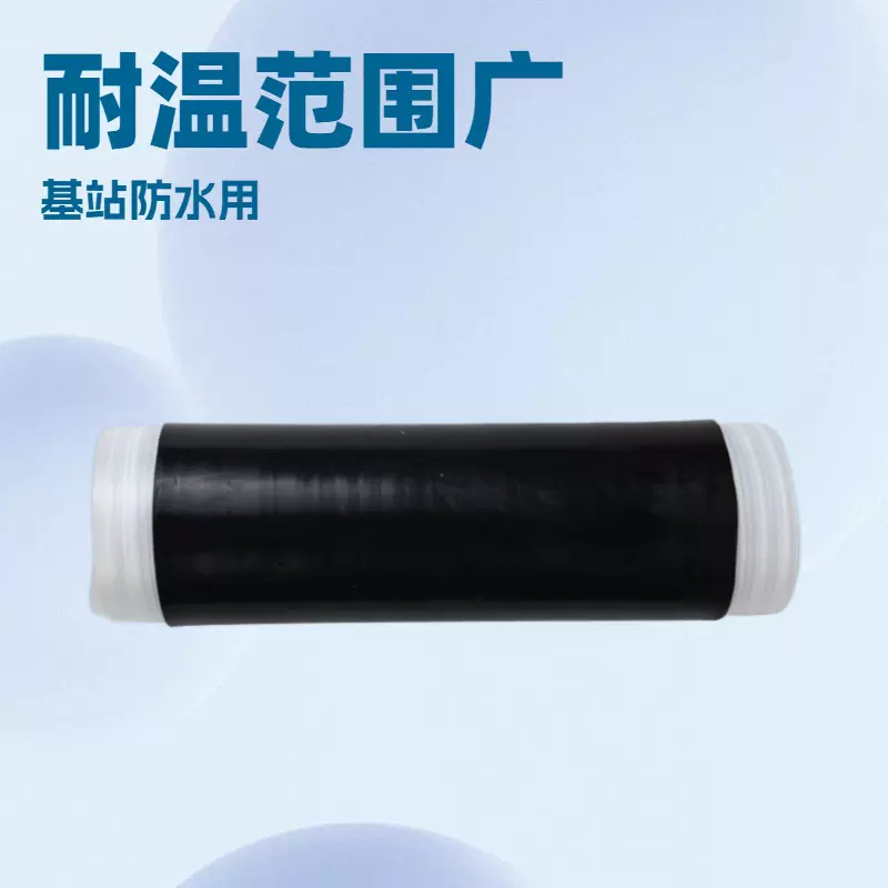 7/8冷缩管硅胶冷缩套管基站接头防水组件Din头密封管厂家自产