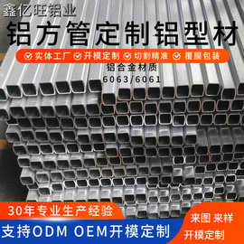 边框铝合金型材6063 相框镜框画框铝方管 广告边框铝合金型材厂家