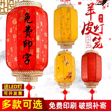 羊皮灯笼户外发光灯笼景区古镇复古防雨广告中式装饰大红喜庆布置