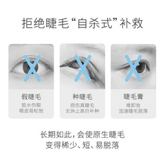 Mascara, naturally thick, slender, black, curled, waterproof, bright eyebrows, eyelashes nourishing liquid, cross-border wholesale