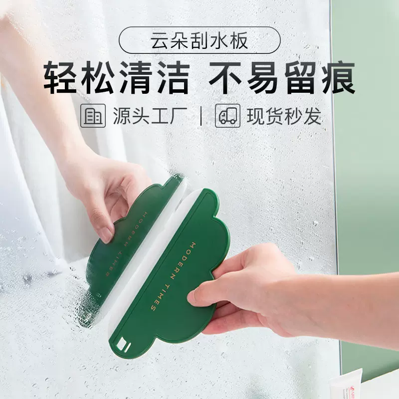 小号PP软胶刮水器创意家用洗手池厨房浴室镜面迷你台面刮水板批发