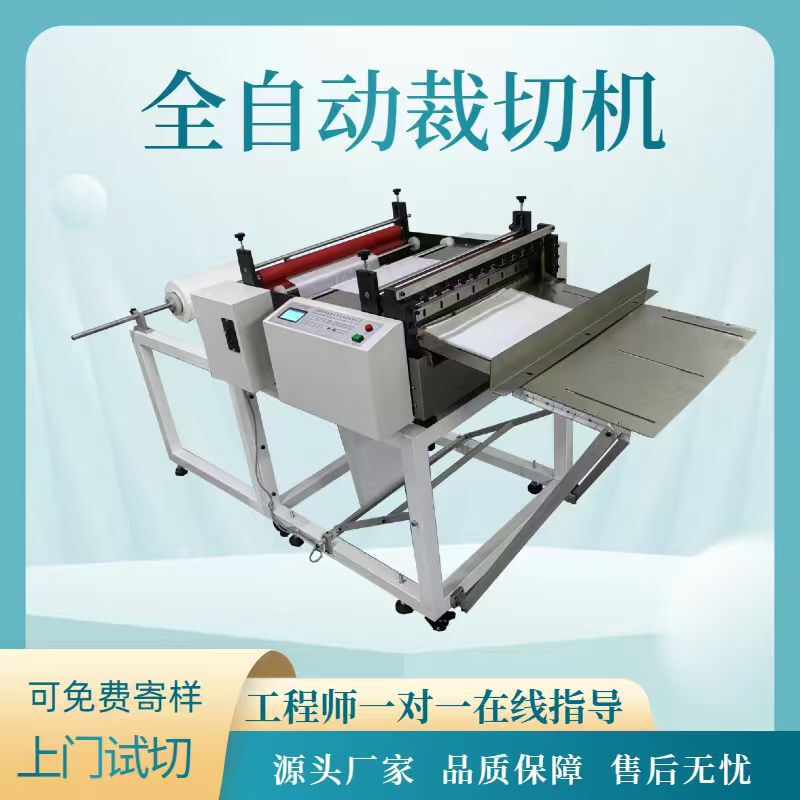Factory Direct Sales Pearl Cotton Cutting Machine Hydrogel Self-Adhesive Kraft Paper Transverse Cutting Machine Bubble Film Small Cutting Machine Factory Direct Sales Pearl Cotton Cutting Machine Hydrogel Self-Adhesive Kraft Paper Transverse Cutting Machine Bubble Film Small Cutting Machine
