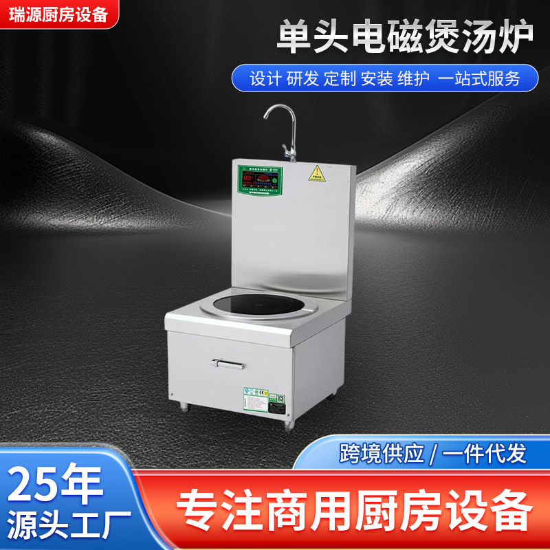 厂家批发商用多用途电磁炉现货煲汤炖煮电磁炉厨具单头电磁煲汤炉