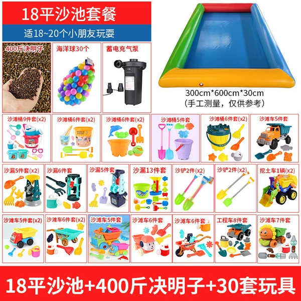 18 square meters+400 catties of Cassiako+30 set of toys