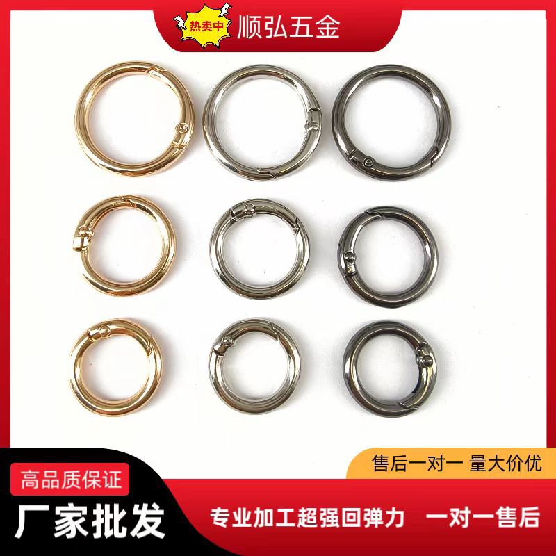 厂家批发弹簧开口圆环扣锌合金电镀多色多规格箱包钥匙扣连接环