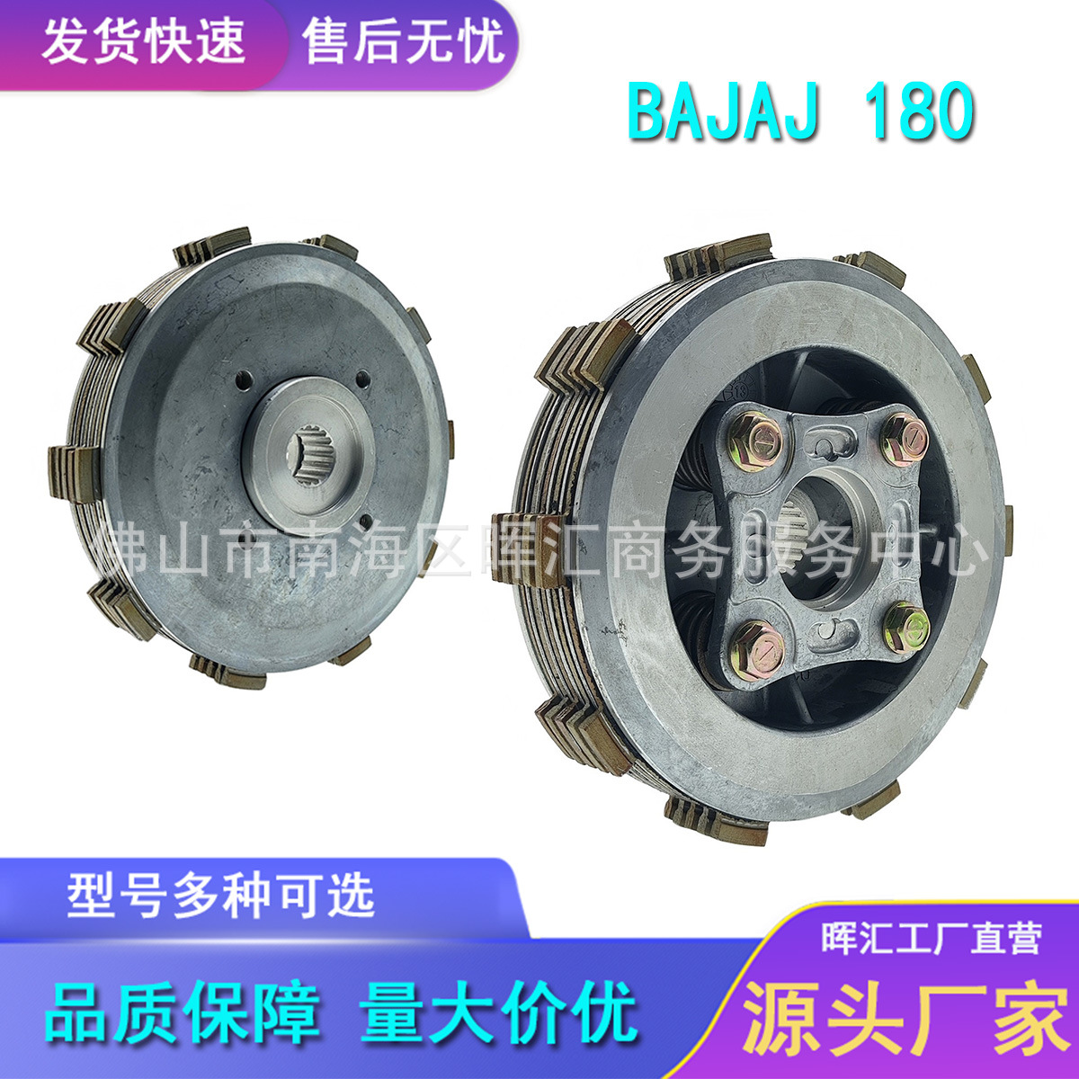 Comercio exterior transfronterizo piezas de motor embrague de motocicleta Bajaj 180 Pulsar 180 pequeño conjunto antiguo