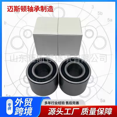 Suitable for Nissan Bearing