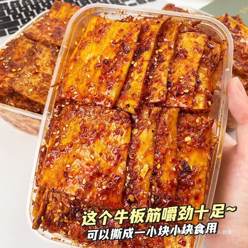古風バーベキュー風味の大きなパック、内モンゴルのスナック専門、独立した牛すじ、すぐに食べられる草原風味のスパイシー|undefined