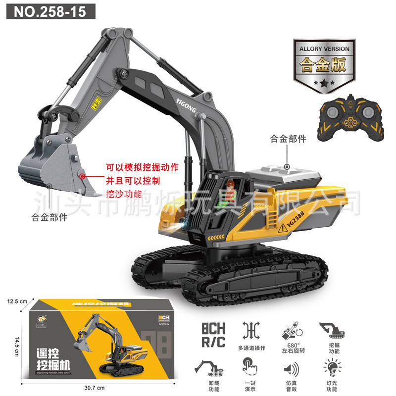 SKU-01-亿工258-15(8通道挖掘机)合金版