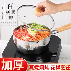 Japanese Snow Pea Casserole Home Use Non-Coated Non-Stick Japanese Thick Stainless Steel Milk Pan Noodle Soup Pan Baby Food Casserole