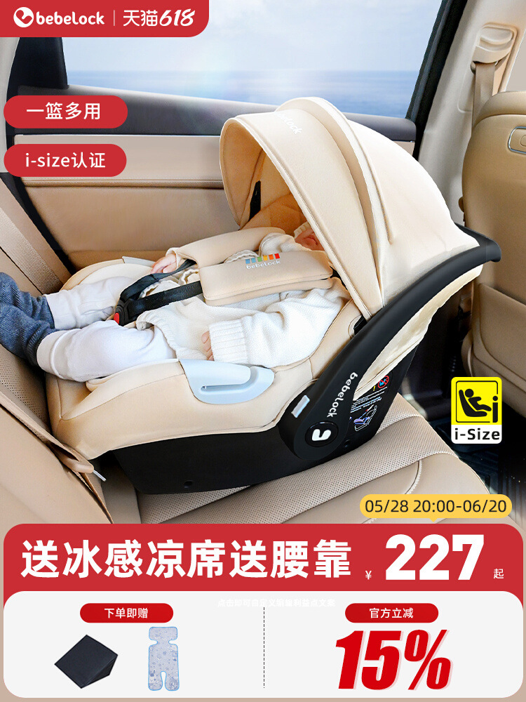 Bebelock Baby Basket Car Kids Safety Seat Newborn Baby Sleeping Basket Car Portable Cradle
