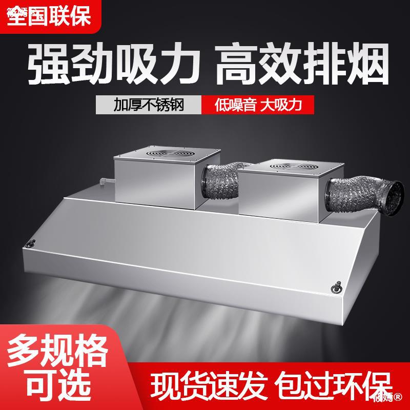 Hoods commercial Stainless steel Exhaust hood small-scale Hotel household Countryside Tuzao Hood commercial Exhaust hood