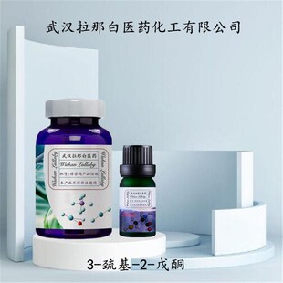 3-����-2-��ͪ 67633-97-0 ������98%�����b1KG ��h���ǰ�