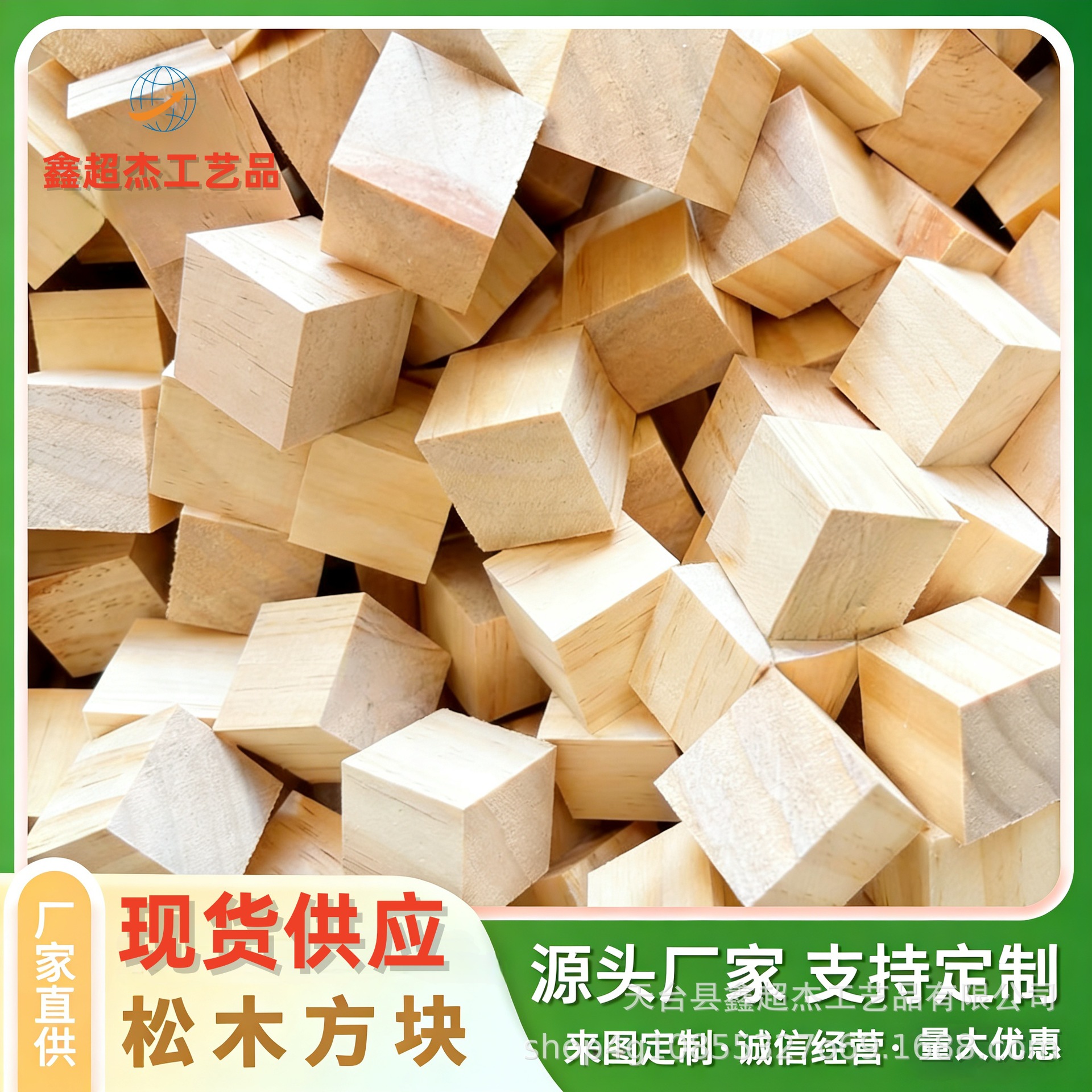 正方体松木块小木块实木积木块松木儿童diy手工制作模型材料跨镜