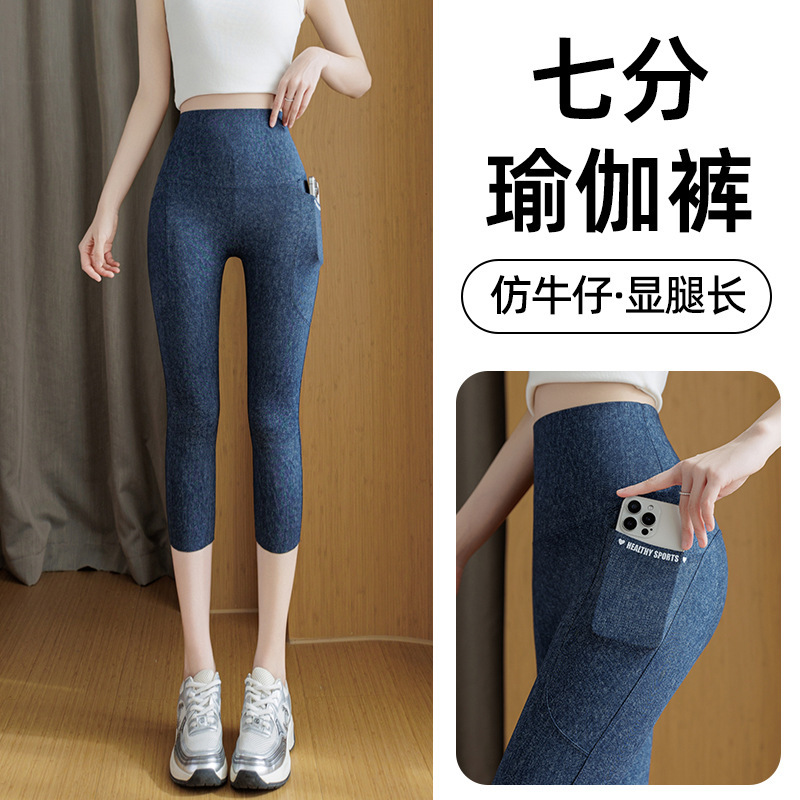 High-Waisted Butt-Lifting Yoga Pants, Comfortable Seven-Point Shark Pants for Women, High Elasticity, Slim Fit, Double Pockets, No Awkward Lines High-Waisted Butt-Lifting Yoga Pants, Comfortable Seven-Point Shark Pants for Women, High Elasticity, Slim Fit, Double Pockets, No Awkward Lines