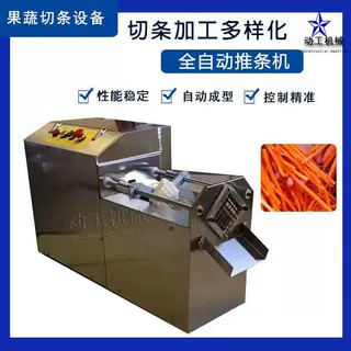 厂家定制全自动薯条机厚度可调胡萝卜切条设备新款蔬菜推条机