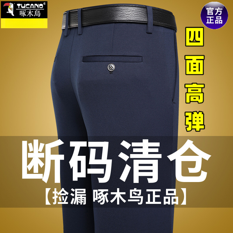 Woodpecker Spring and Autumn Casual Pants for Men, Middle-Aged Loose Summer Long Straight Business Wrinkle-Free Dress Pants for Men