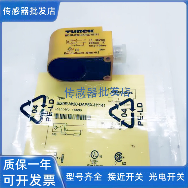 图尔克接近开关BI10U-Q14-AP6X2 NI20-Q14-AN6X2-V1131传感器