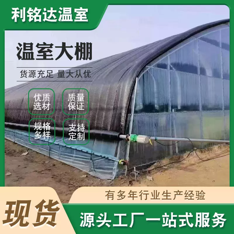 薄膜连栋温室大棚安 装花卉种植连体棚外遮阳保温简易养殖薄膜连