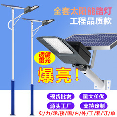 太阳能路灯6米新农村户外庭院灯市政工程大功率太阳能照明灯高杆