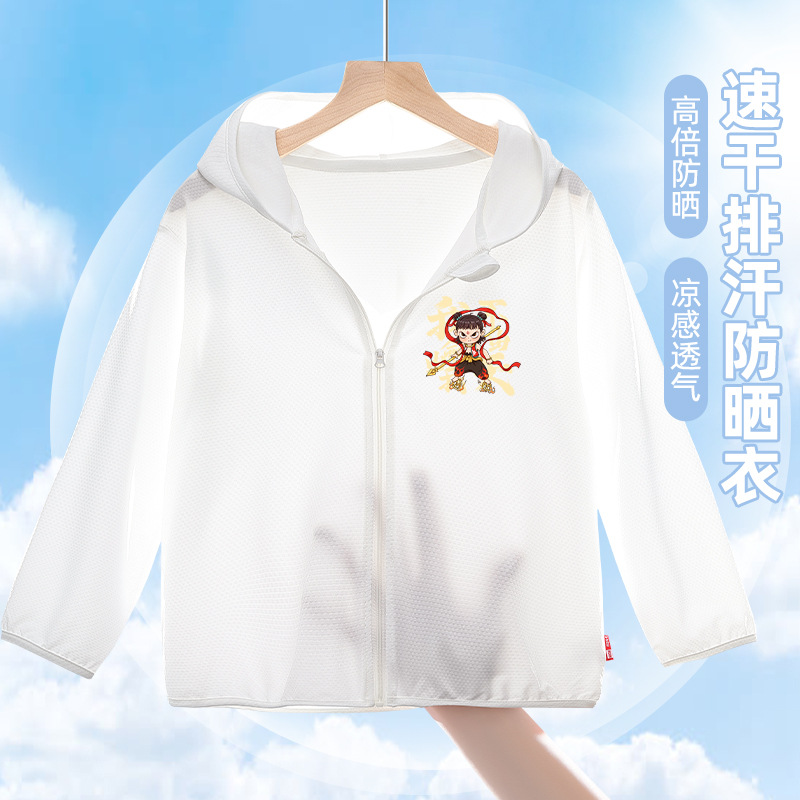 儿童防晒衣女童外套男童轻薄夏季2025新款防晒服速干开衫薄款凉感