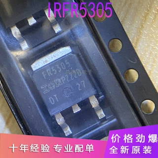 全新原装 IRFR5305 FR5305 TO-252 31A 55V P沟道 MOS场效应管