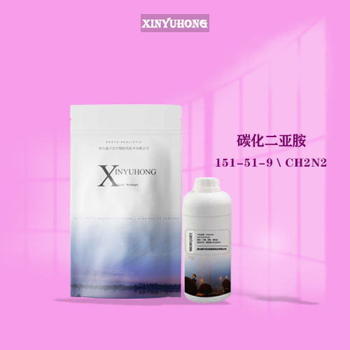 聚碳化二亚胺【151-51-9】防老剂PCD 水性高分子交联剂