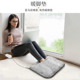 Foot Warmer Pad, Amazon Electric Foot Warmer, Export National Standard, Cross-Border, Double, Extra-Large, Crystal, Ultra-Soft Warmer