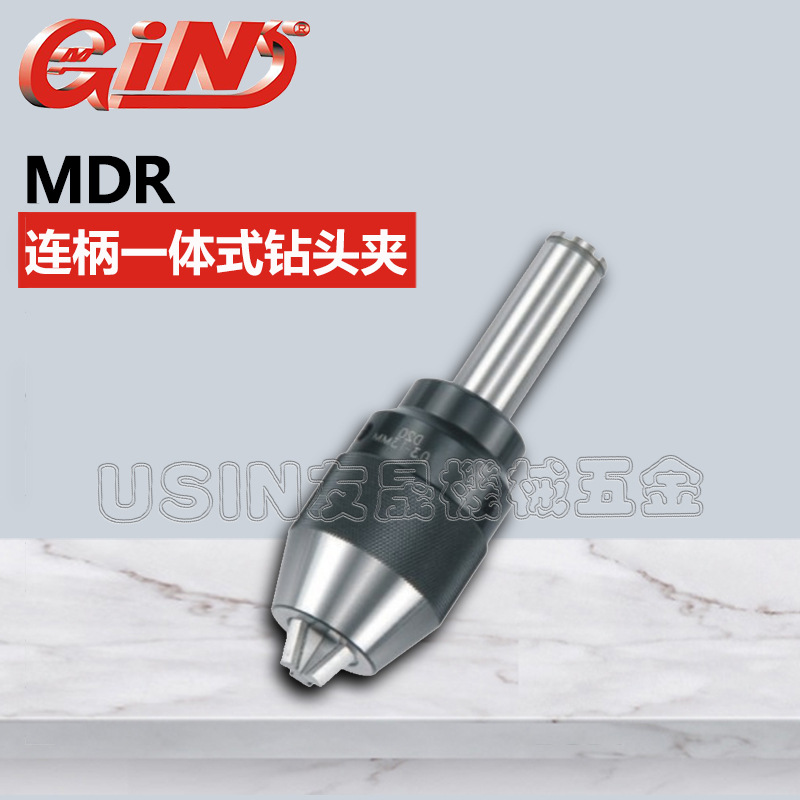 台湾精展连柄一体式钻夹头 直柄 63070 华南区总经销 MDR