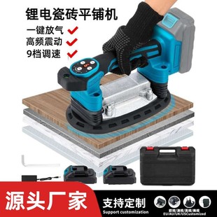21V Electric Tile Tiling Machine, One-Click Suction and Deflation, High-Power Vibrator, Glass Tile Installation and Paving Artifact
