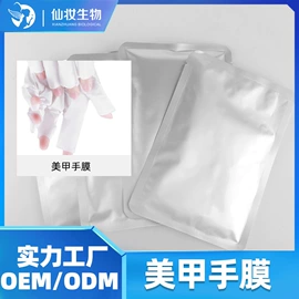 面部护理加工;贴片面膜;面霜