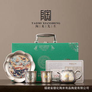Forbidden City Cultural and Creative Dunhuang Silk Road Silver-gilded Kung Fu Tea Set suit Festival Gift for Elders and Leaders