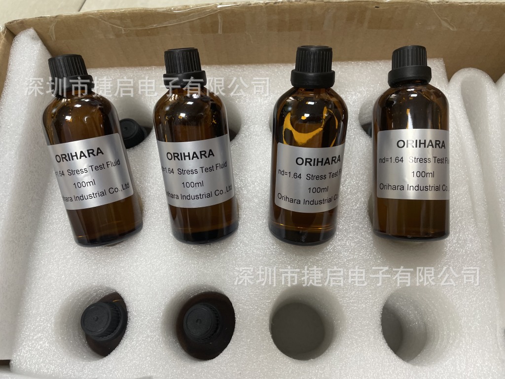 华南供应应力仪测试油,浸液,显影液ND=1.64,fsm-6000le测试油