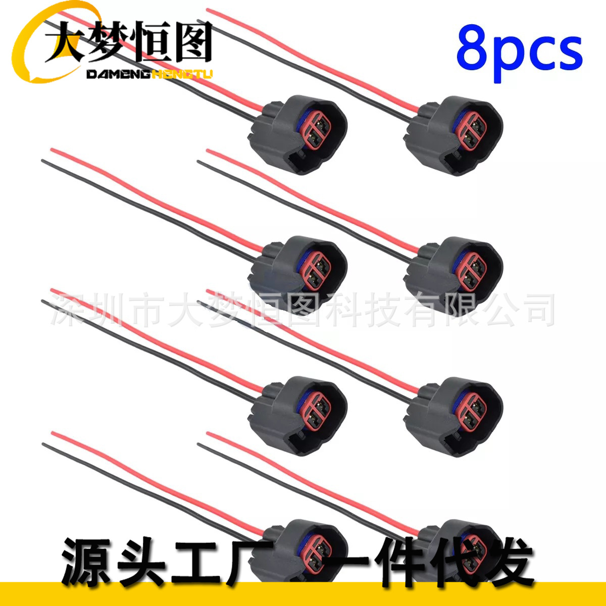 8件EV6 EV14 USCAR燃油喷射器接头尾线束适用于道奇LS2 LS3
