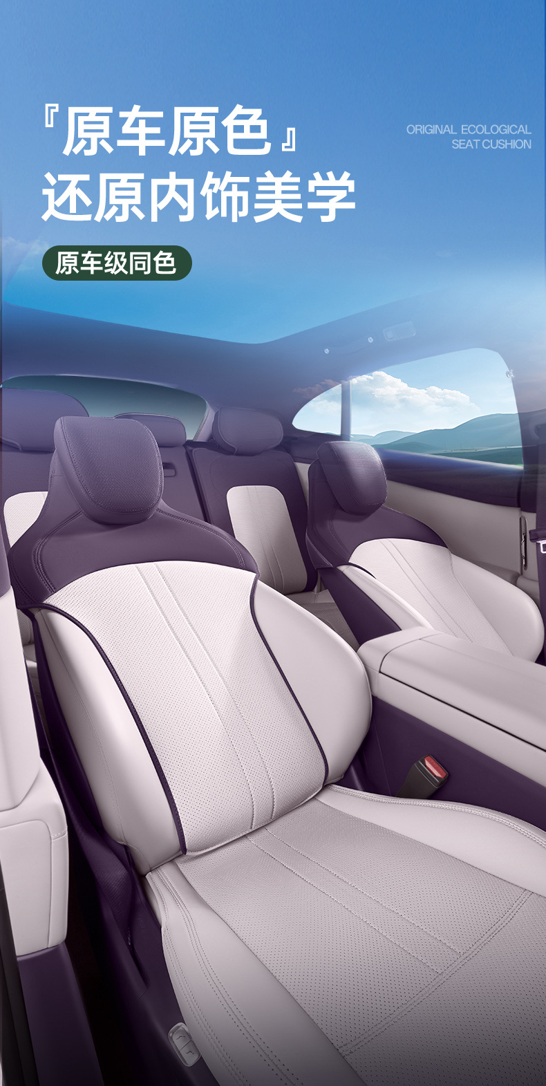 Suitable for Wenjie M6 full-cover seat cushion, universal for all seasons, slim waist seat cover, car interior accessories