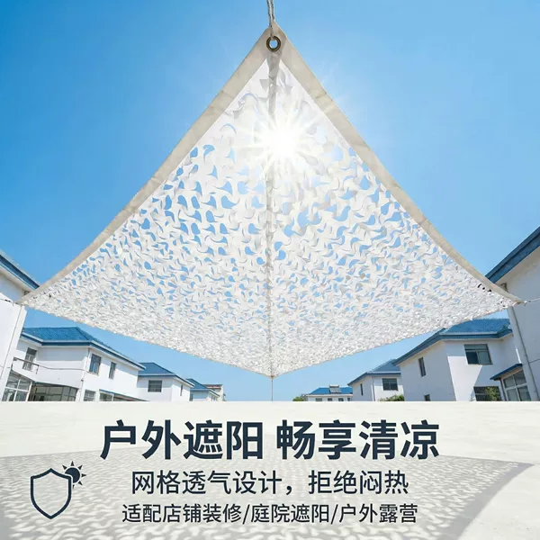 420D White Triangular Camouflage Net Theme Decoration Camouflage Net for Bird Watching and Film Shooting Special-Shaped Camouflage Net