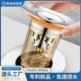 防臭弹跳漏水防虫下水器