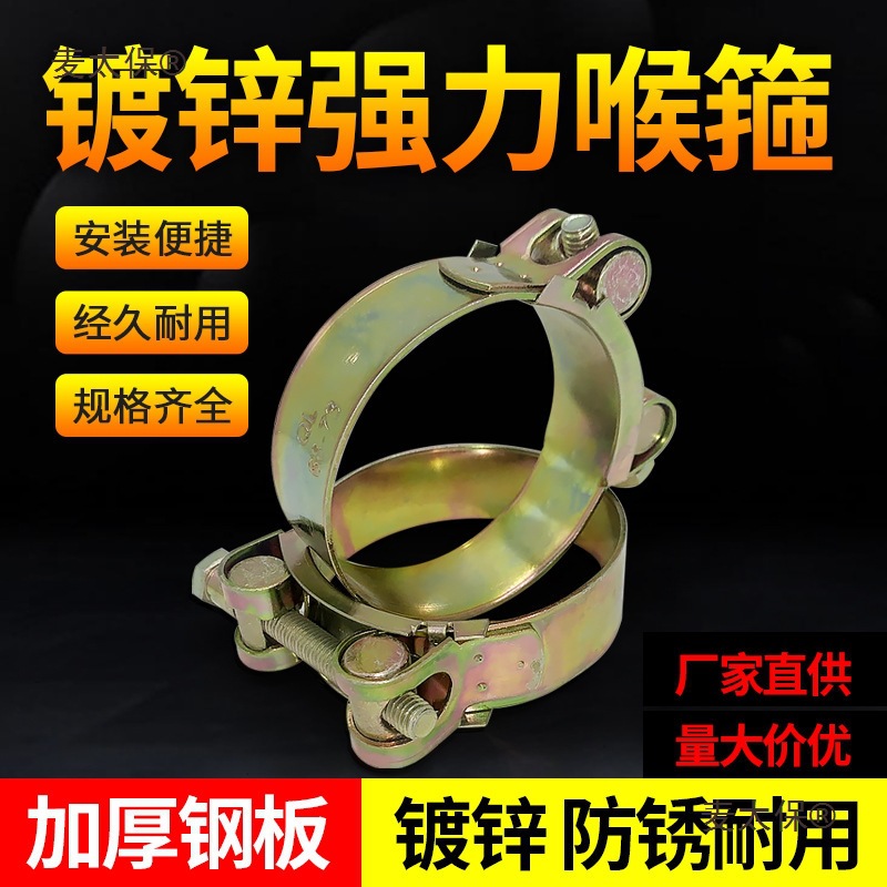 镀锌卡箍强力喉箍抱箍管箍紧固水管油管卡扣重型固定铁卡子麦太保