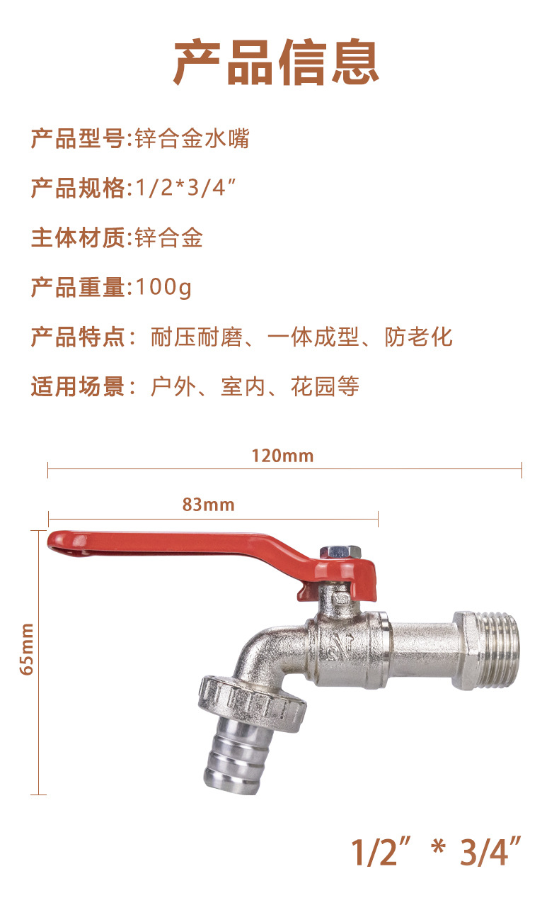 Tangke cross-border ton drum accessories, household outdoor garden fully automatic washing machine, 4-point single output zinc alloy faucet undefined