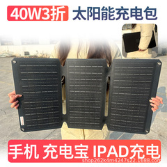 EFTE一体積層40W18V5V太陽光パネル太陽光発電充電携帯電話充電宝給電システム