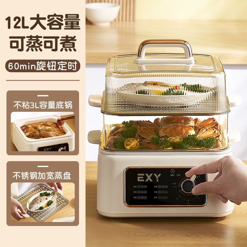 蒸蛋器煮鸡蛋一体电蒸锅自动断电用多功能预约早餐机神器蒸锅