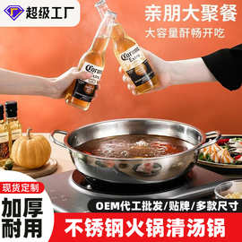 不锈钢火锅清汤锅小肥羊火锅家用商用火锅不挑炉灶锅大容量火锅