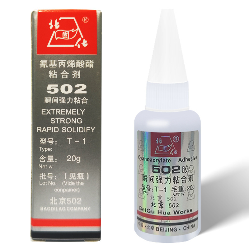 Beiqing 베이징 502 접착제(유통기한 5개월, 중간 점도)
